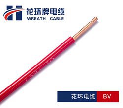 花環牌電纜_優質家裝BV電線